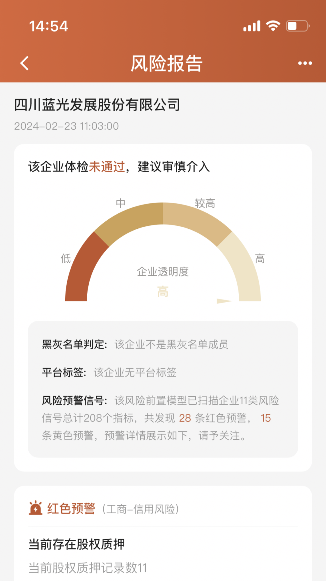 精彩截图-猎客2026官方新版