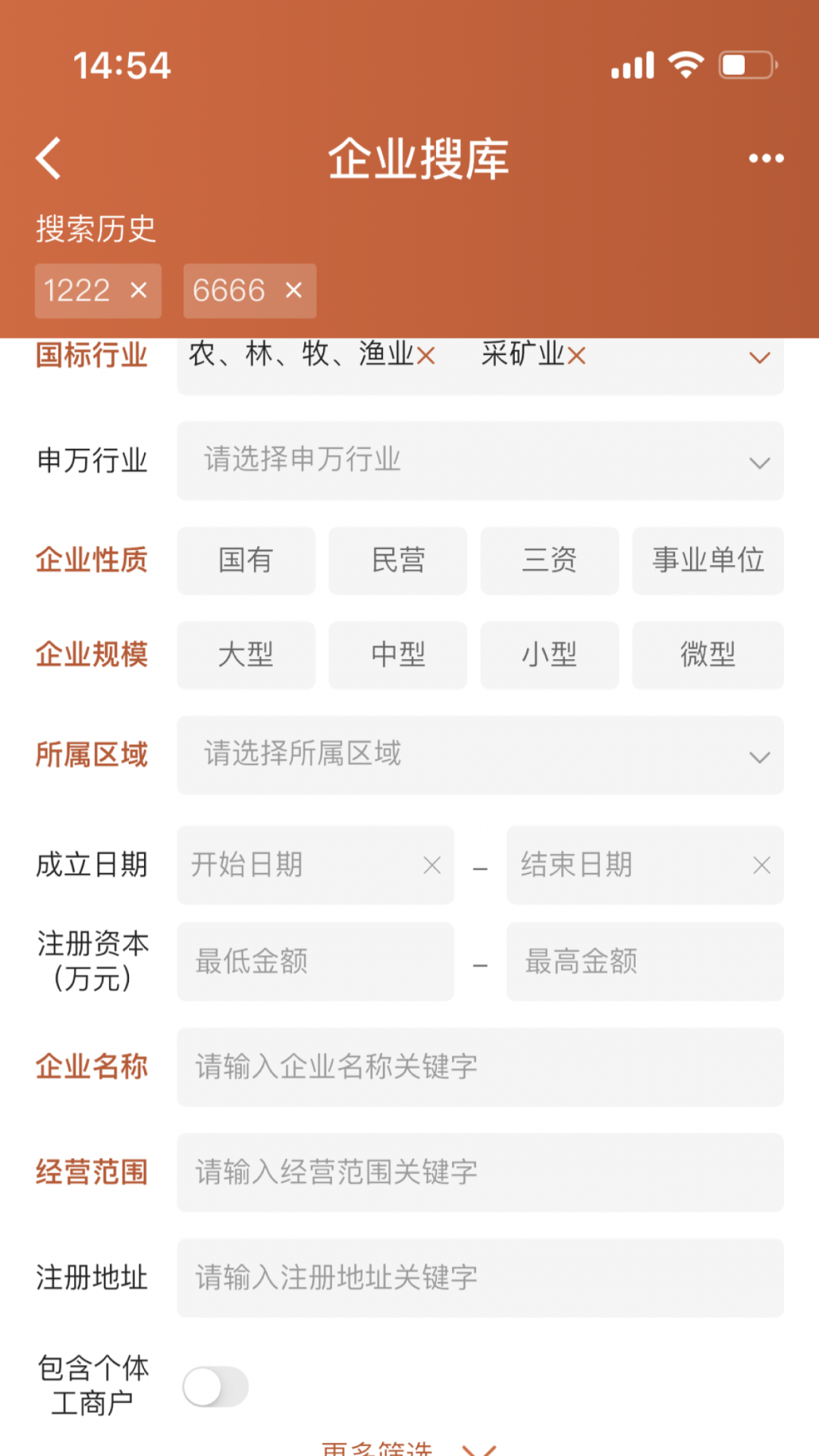 精彩截图-猎客2026官方新版