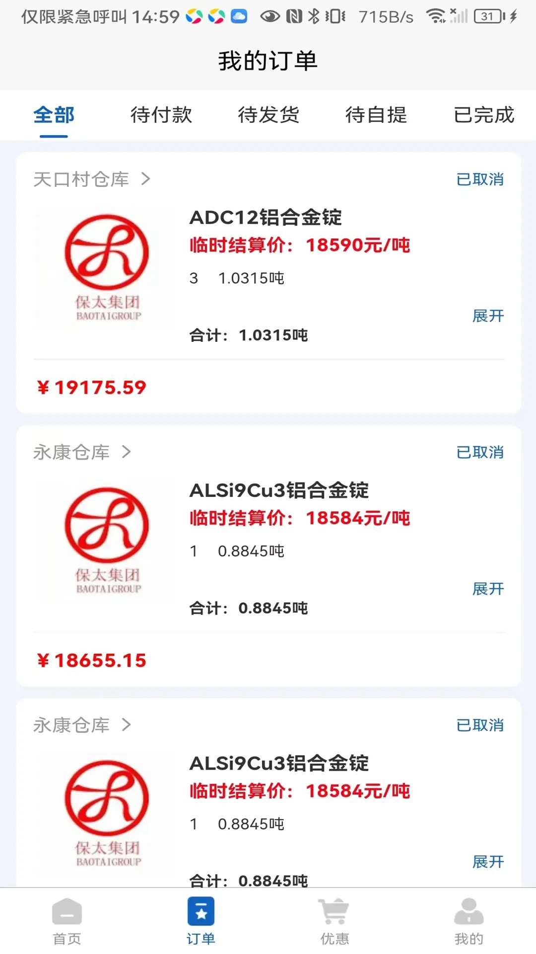 精彩截图-宗贸云2026官方新版