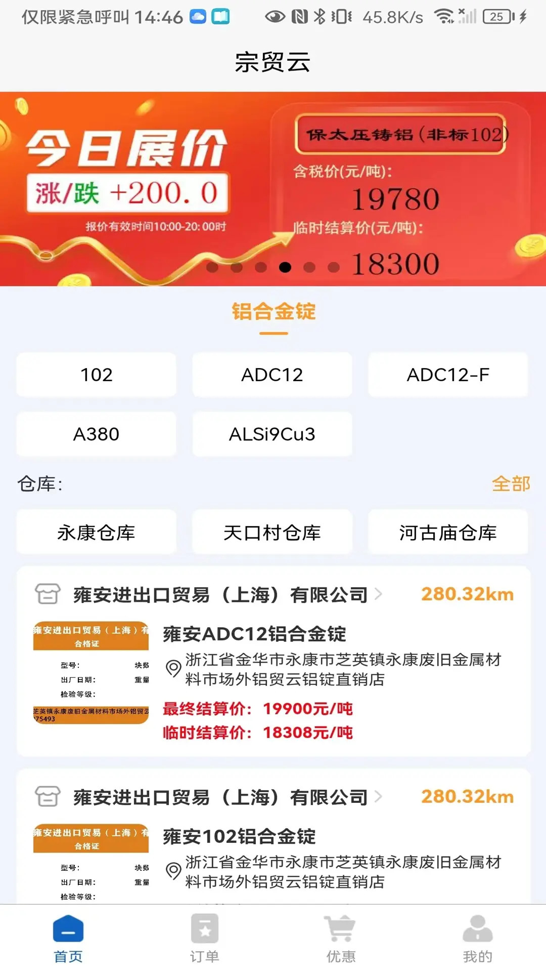 精彩截图-宗贸云2026官方新版