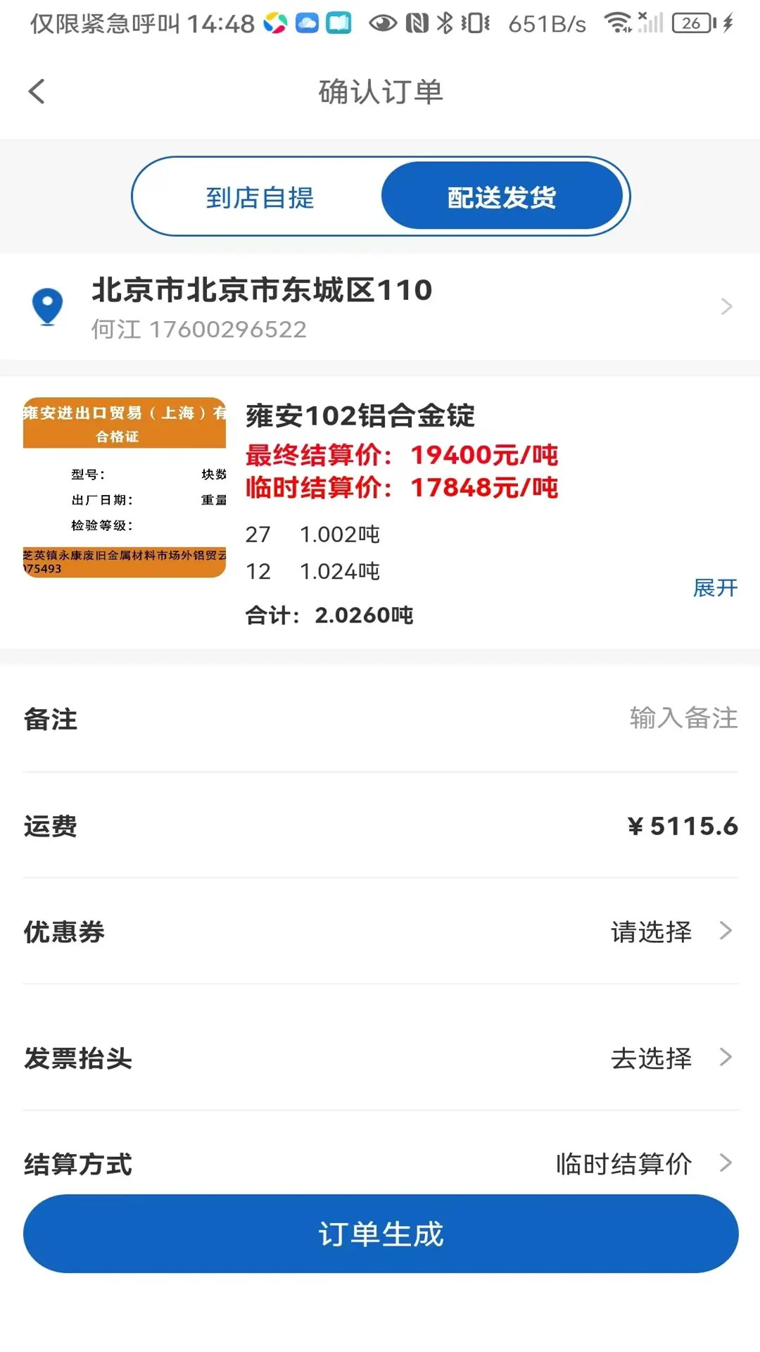 精彩截图-宗贸云2026官方新版