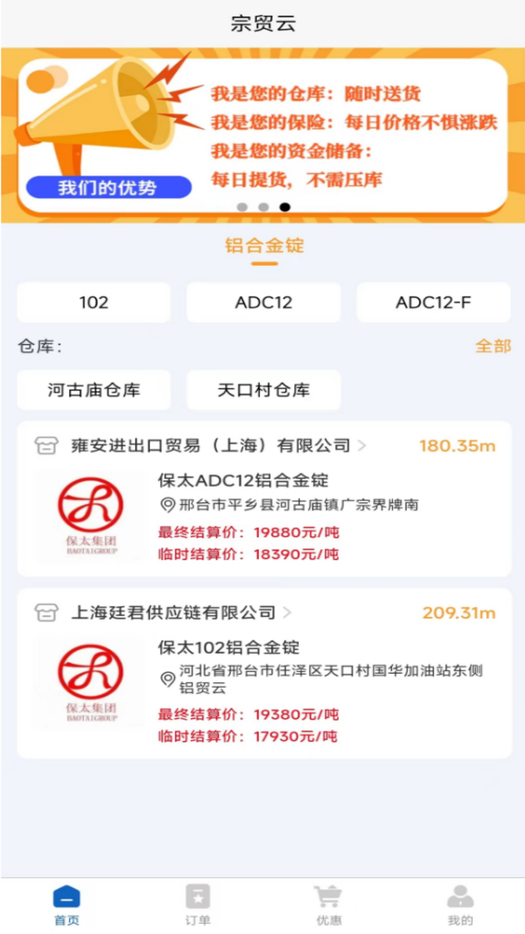 精彩截图-宗贸云2025官方新版