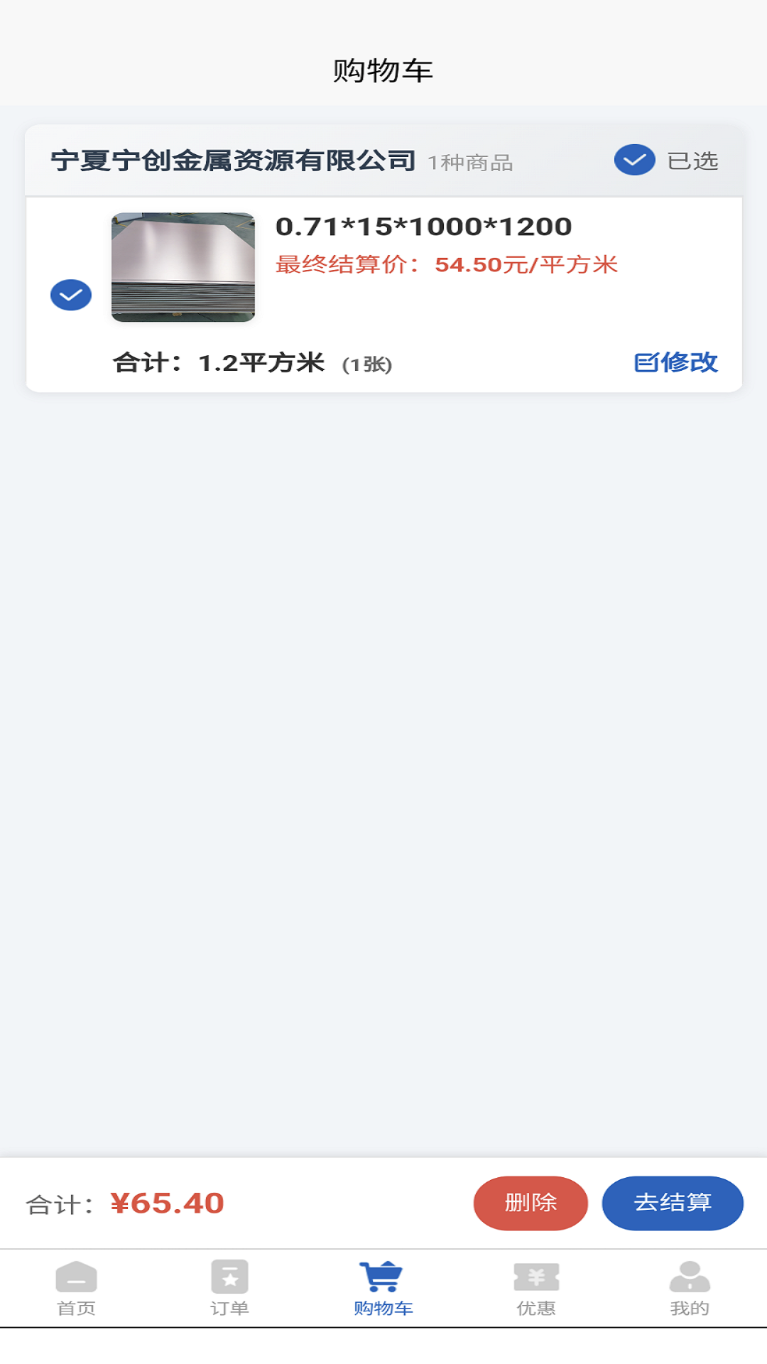 精彩截图-宗贸云2026官方新版