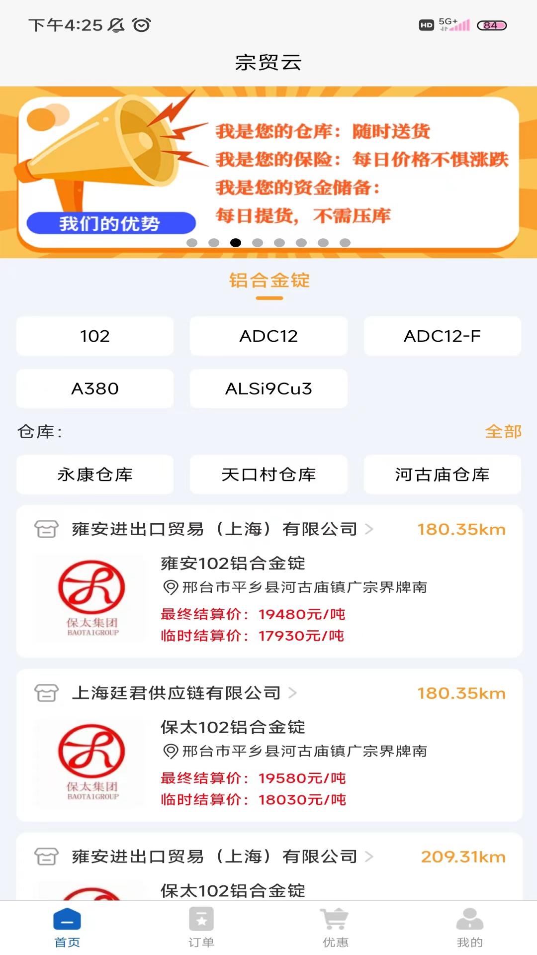 精彩截图-宗贸云2026官方新版