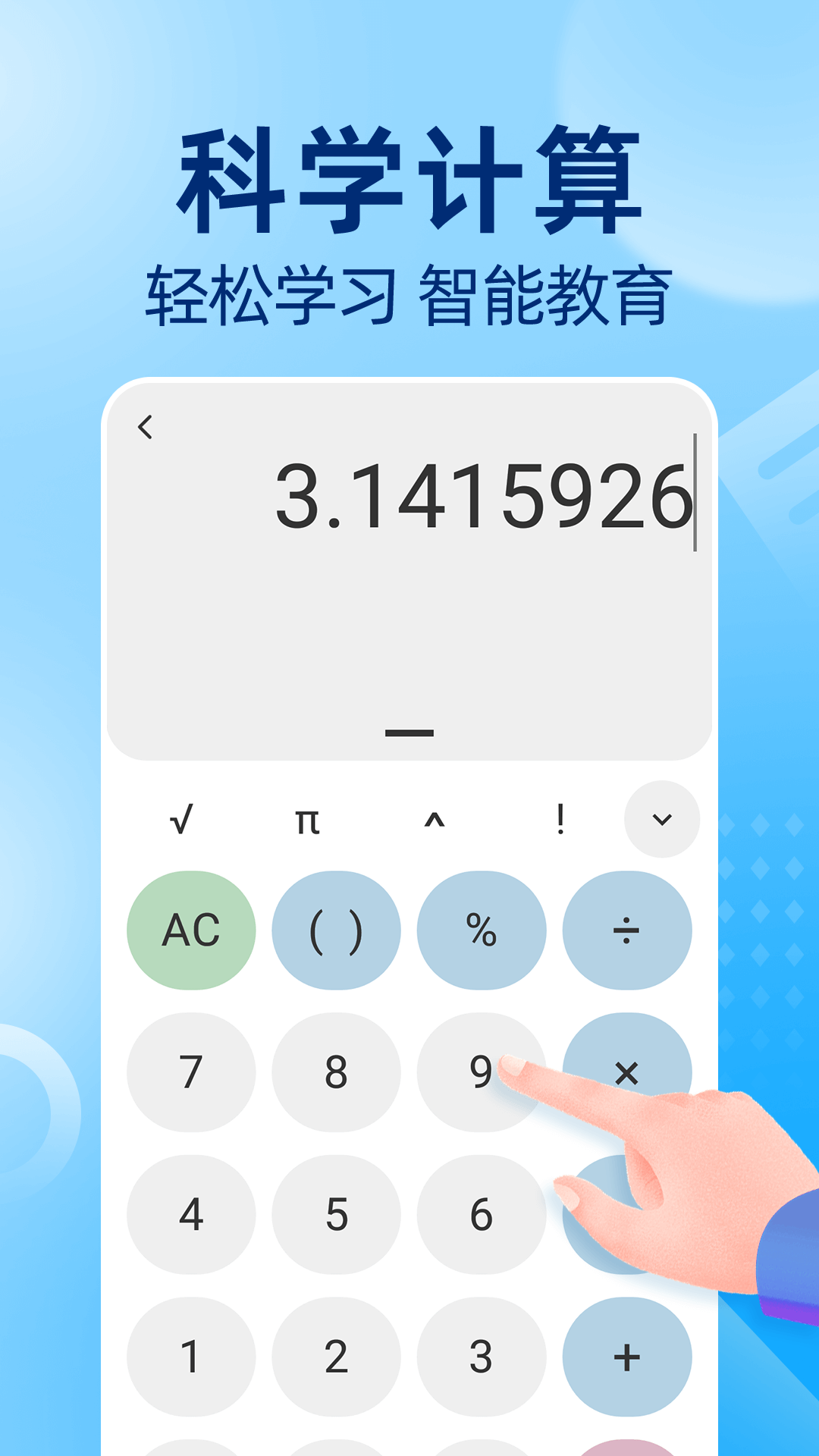 精彩截图-作业批改神器2025官方新版