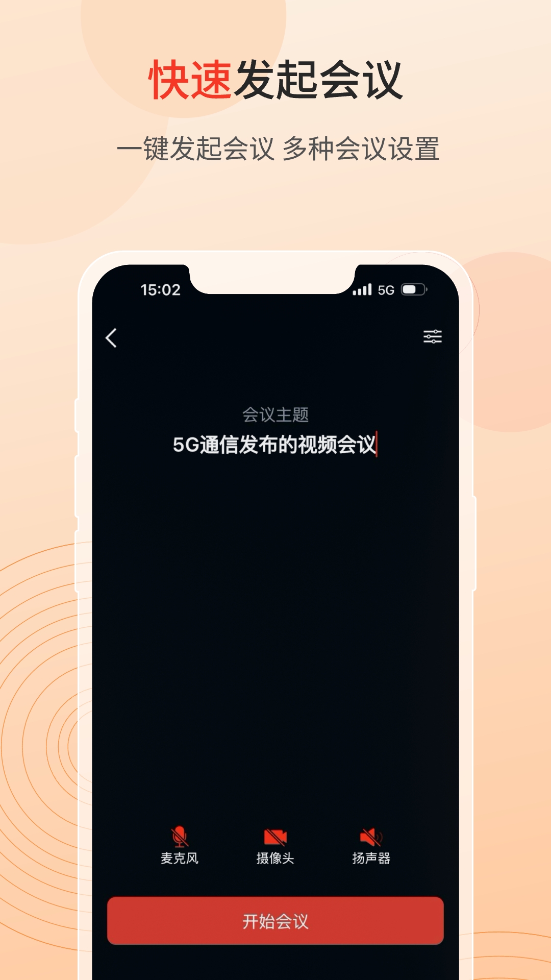 精彩截图-联通云视频2025官方新版