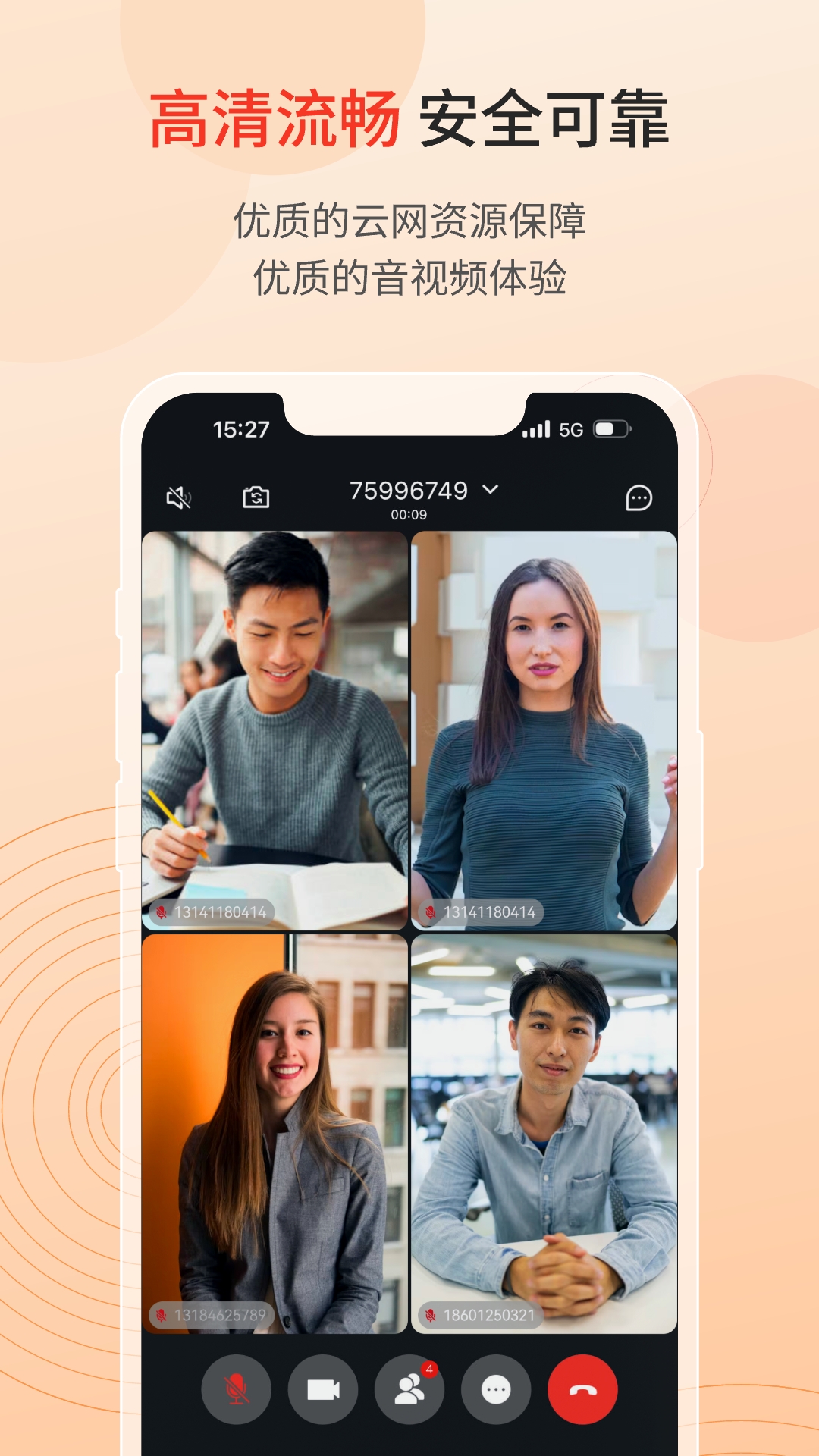 精彩截图-联通云视频2026官方新版