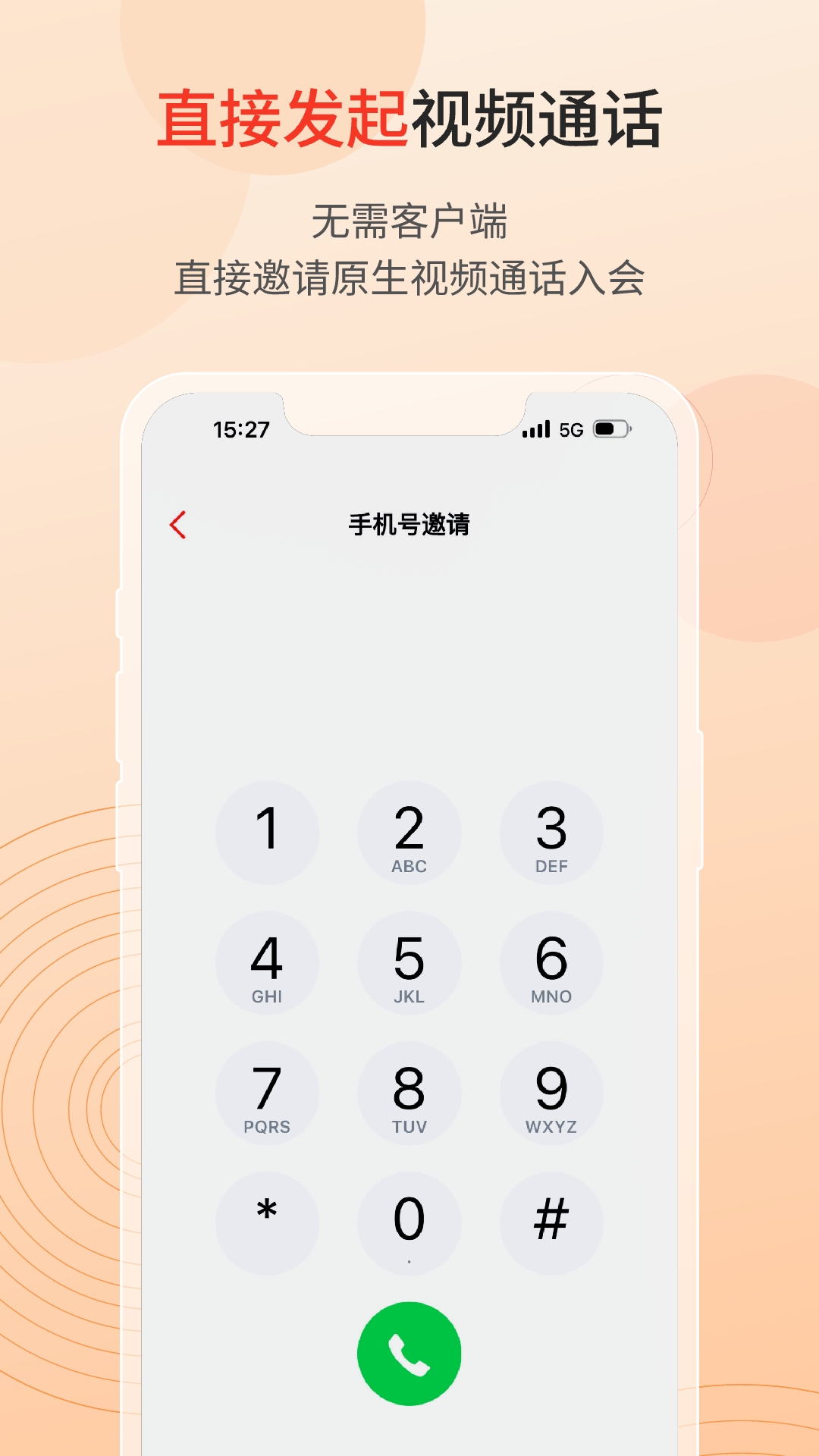 精彩截图-联通云视频2025官方新版