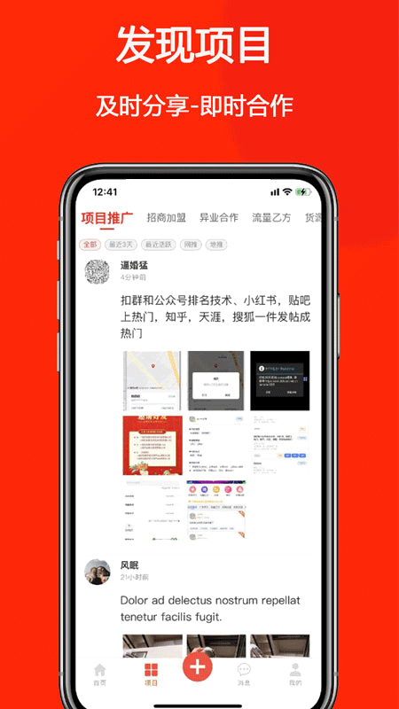 精彩截图-商拓网2025官方新版