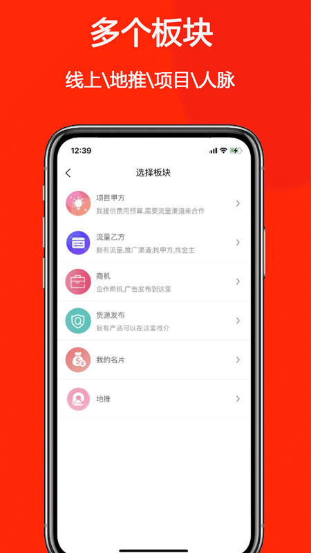 精彩截图-商拓网2025官方新版