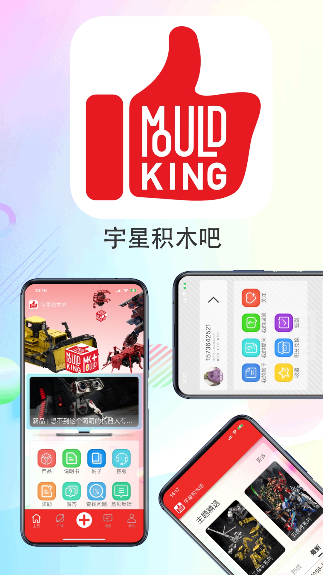 精彩截图-宇星积木吧2025官方新版