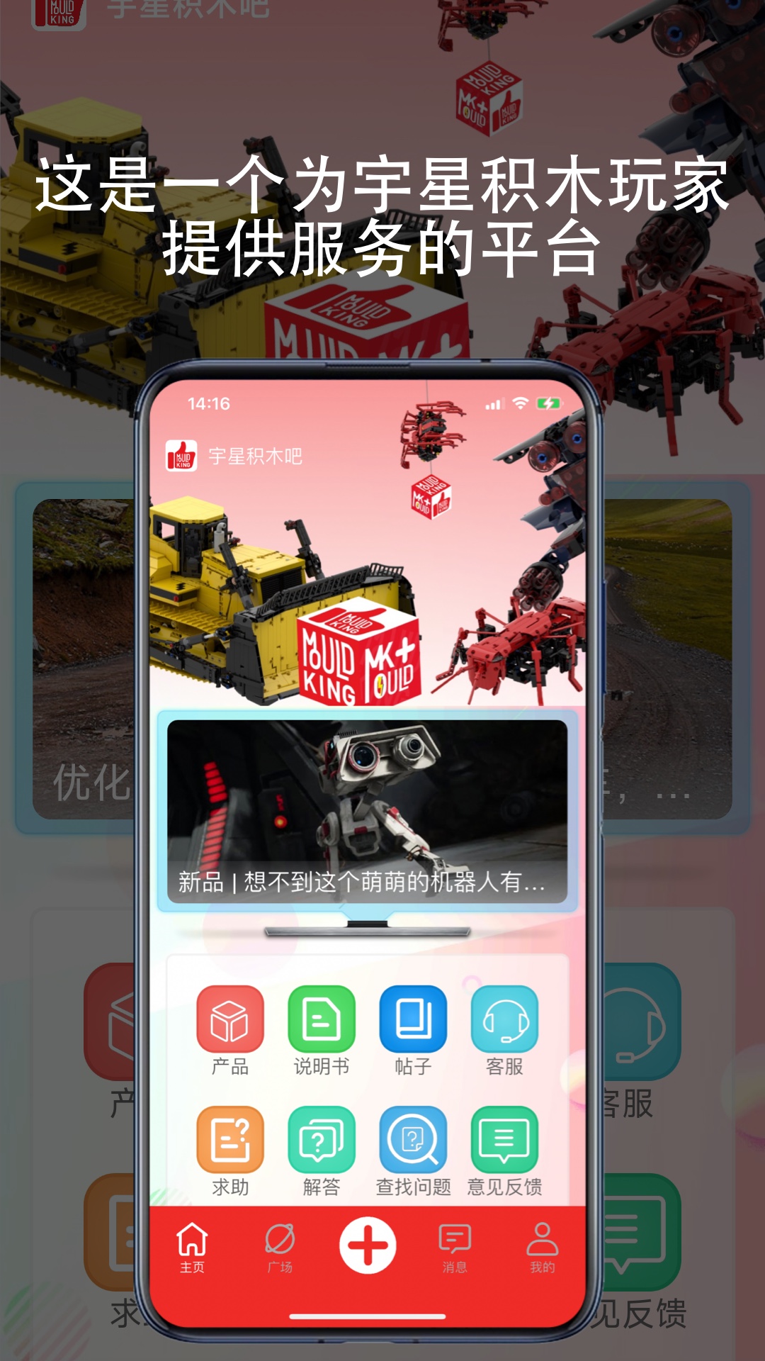 精彩截图-宇星积木吧2025官方新版