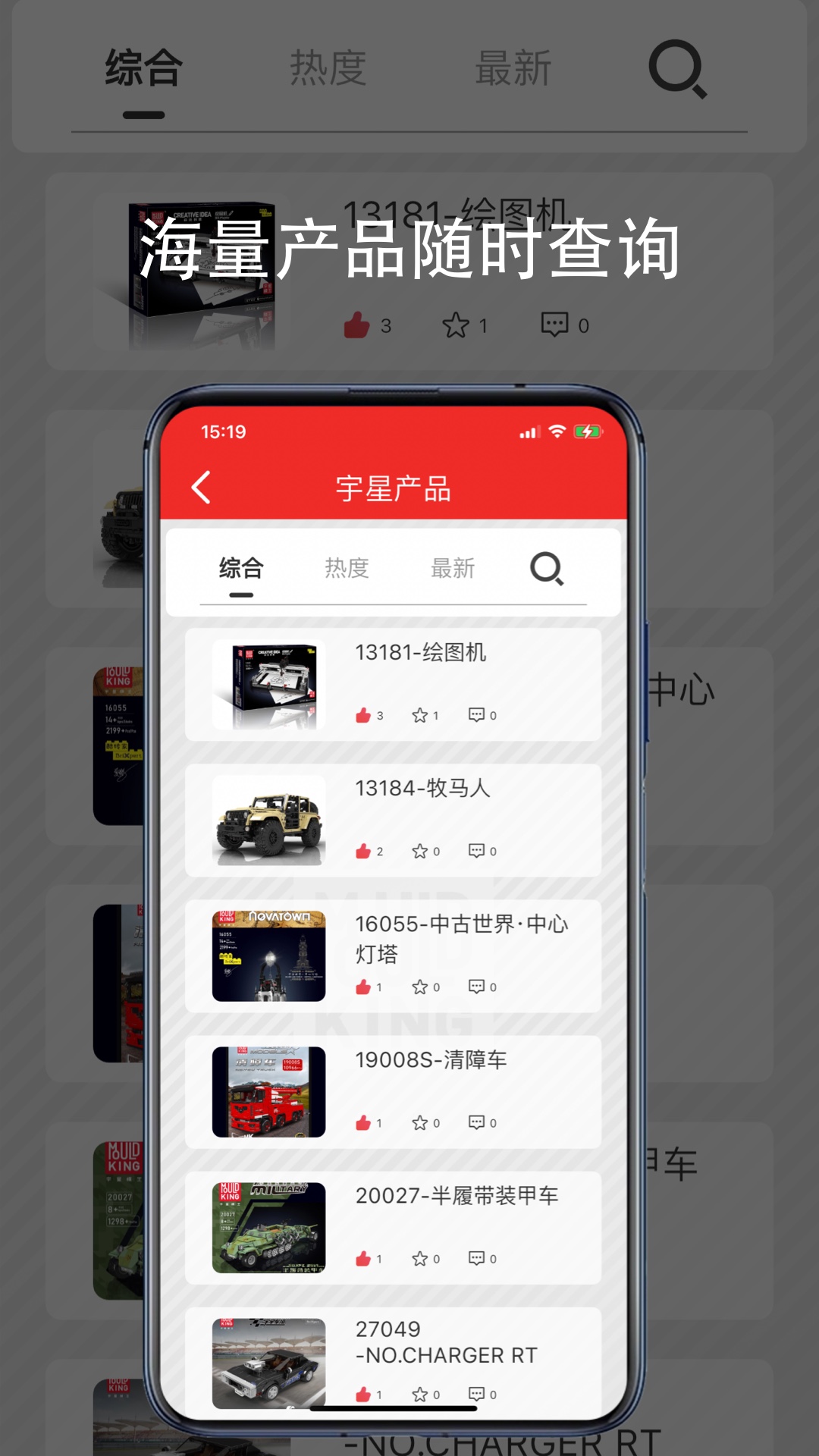 精彩截图-宇星积木吧2025官方新版