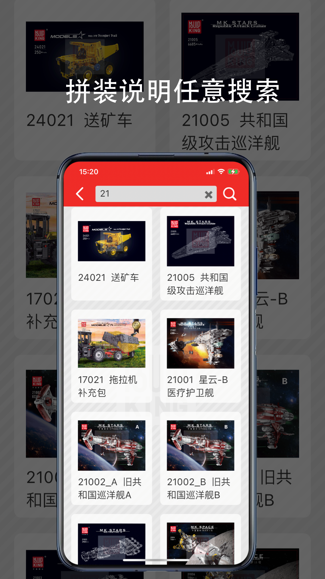 精彩截图-宇星积木吧2026官方新版