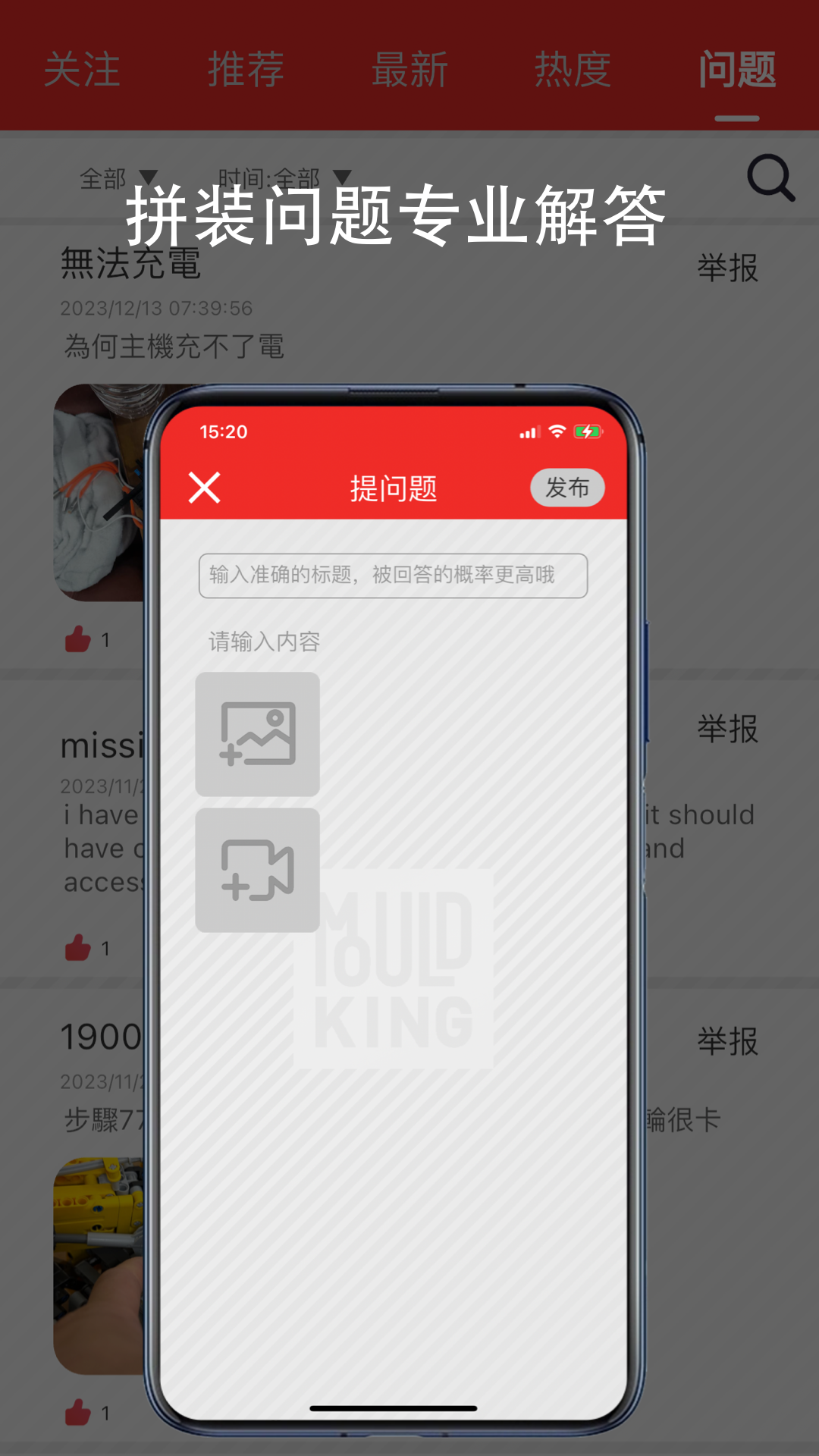 精彩截图-宇星积木吧2026官方新版
