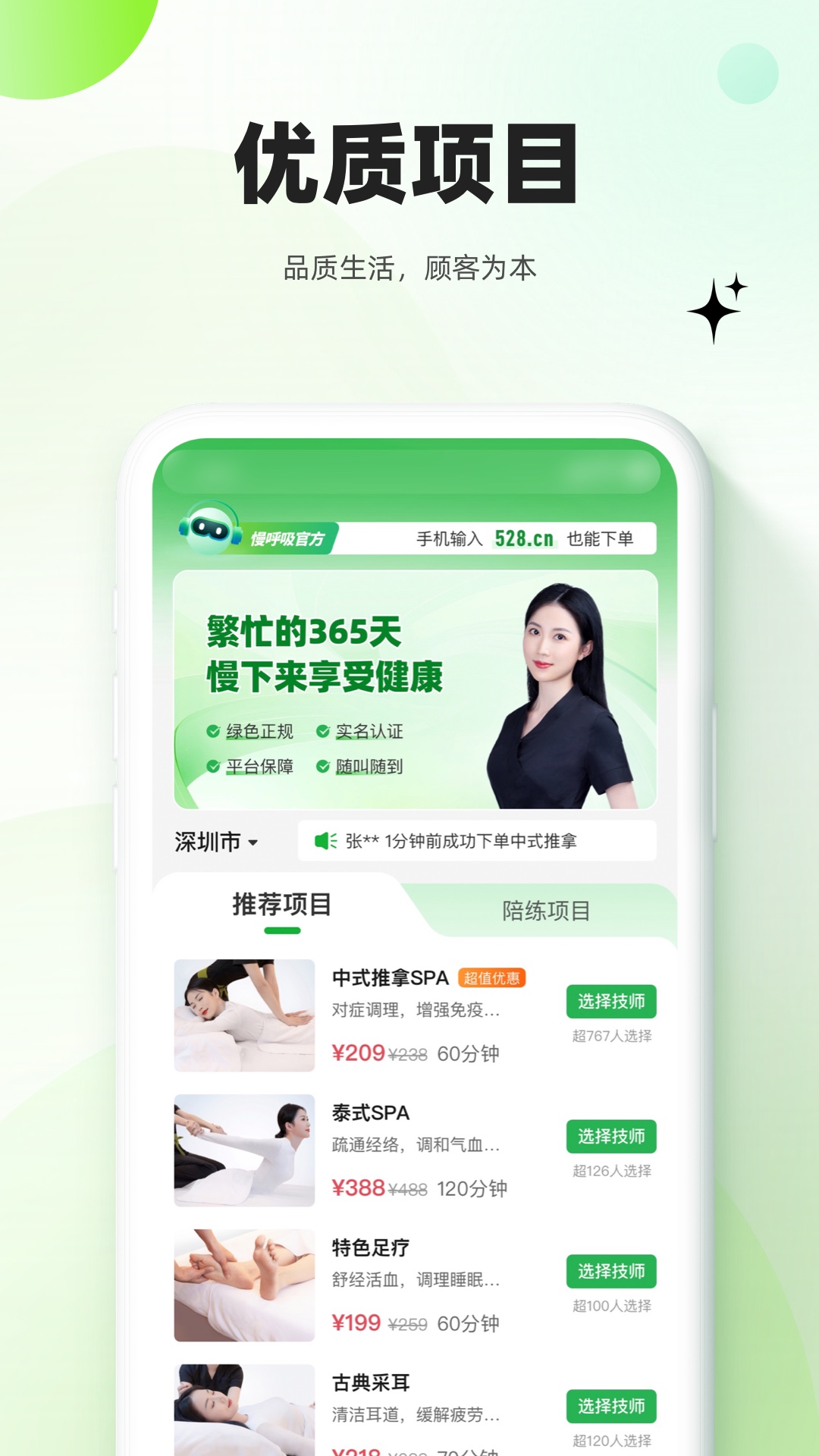 精彩截图-慢呼吸2026官方新版