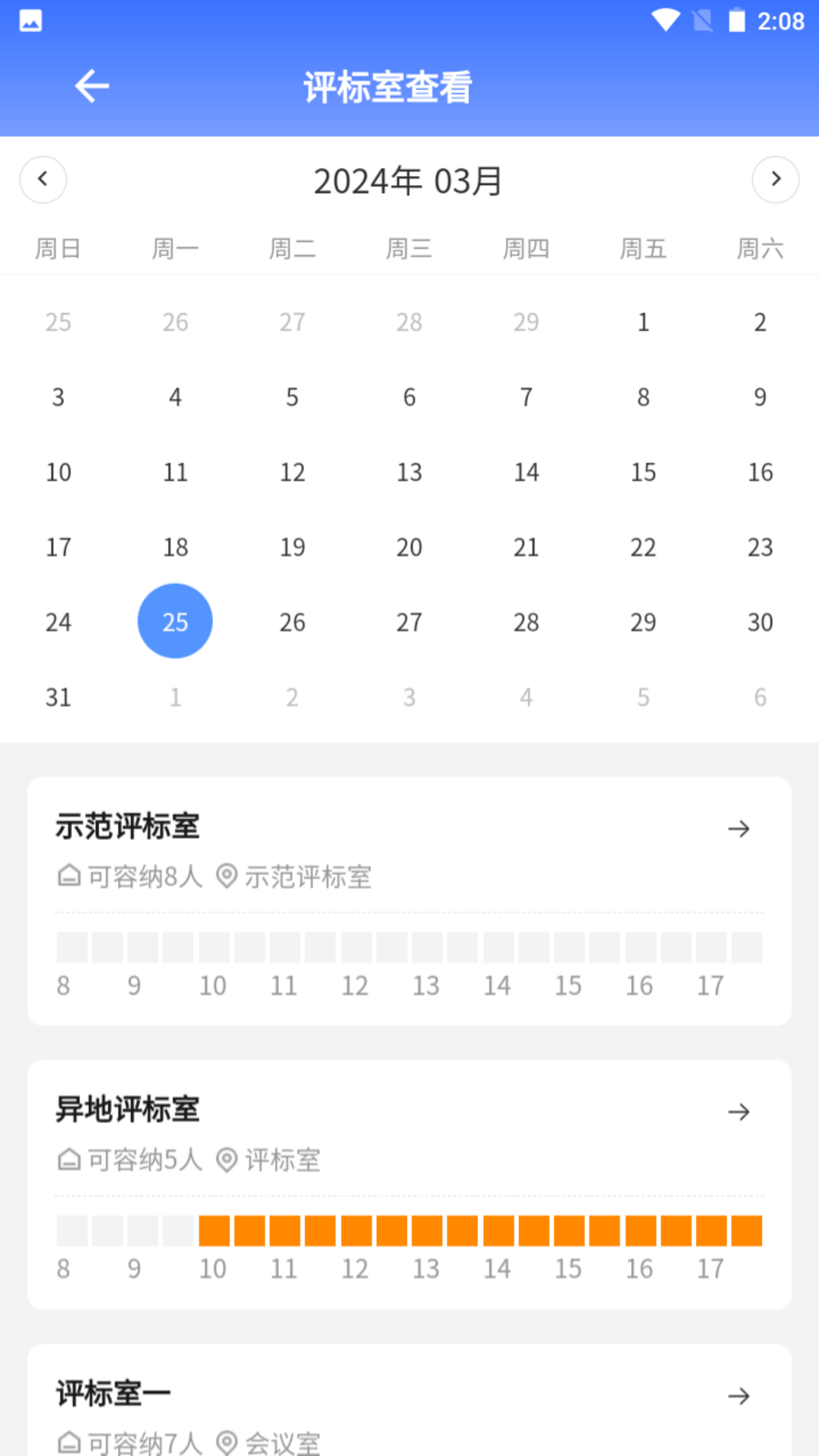 精彩截图-联投采购2026官方新版