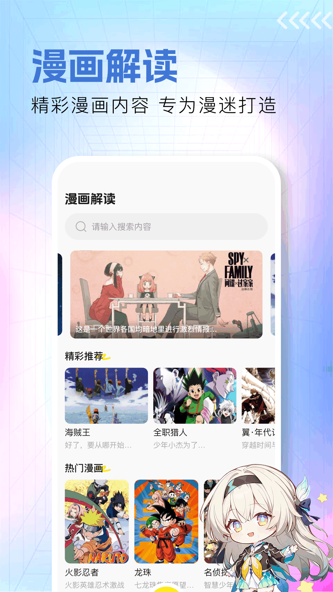 精彩截图-吾次元2026官方新版