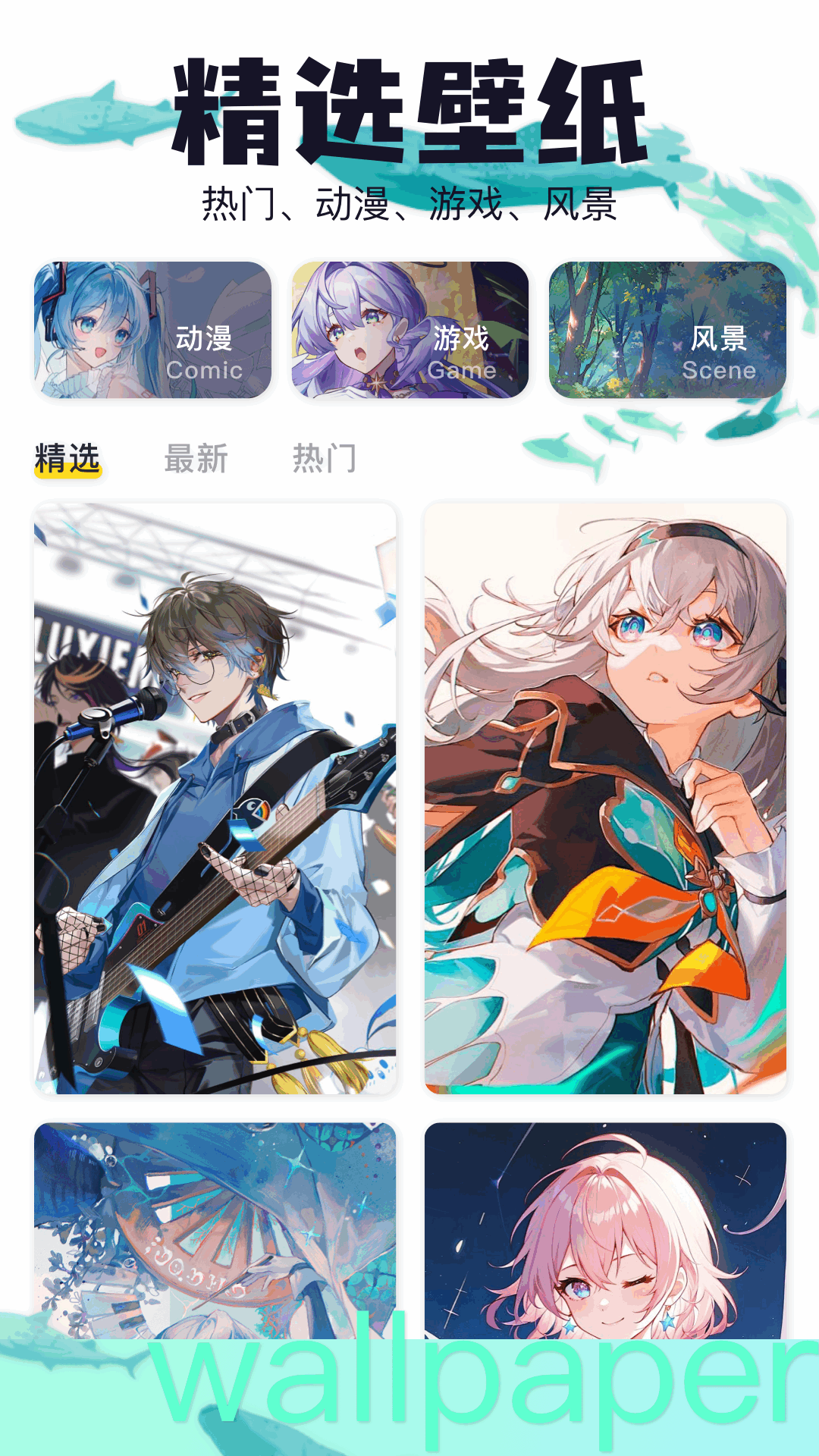 吾次元 截图 1
