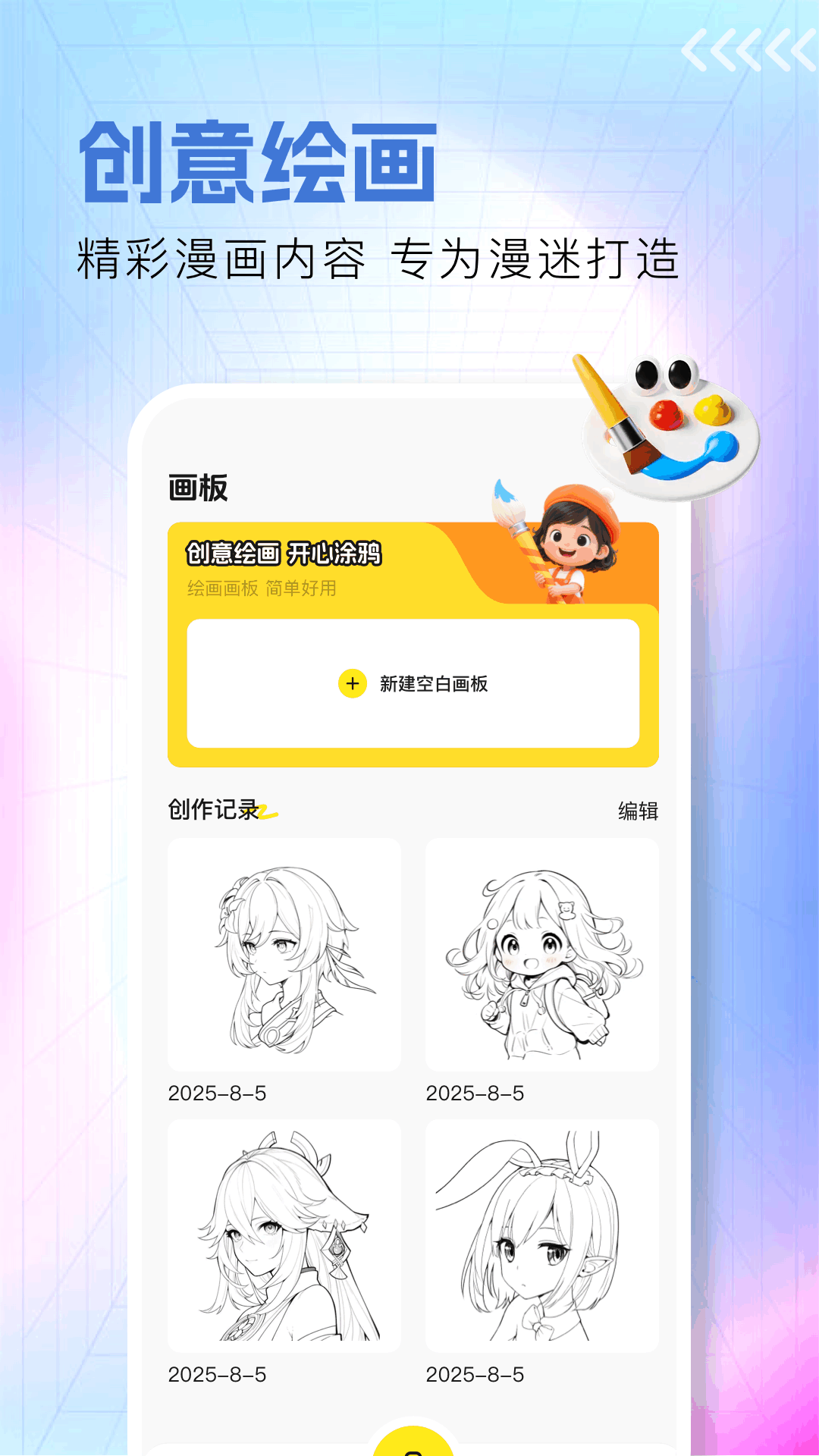 精彩截图-吾次元2026官方新版