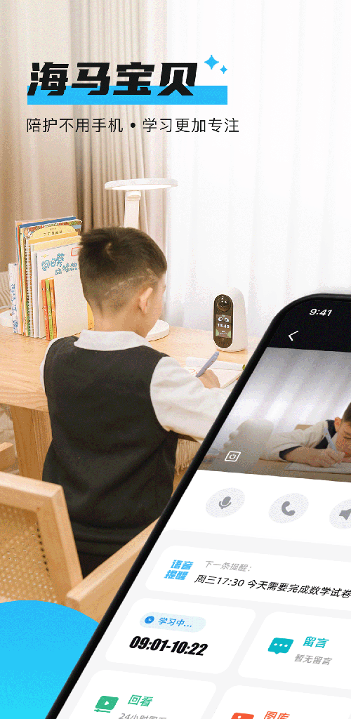 精彩截图-海马宝贝2026官方新版