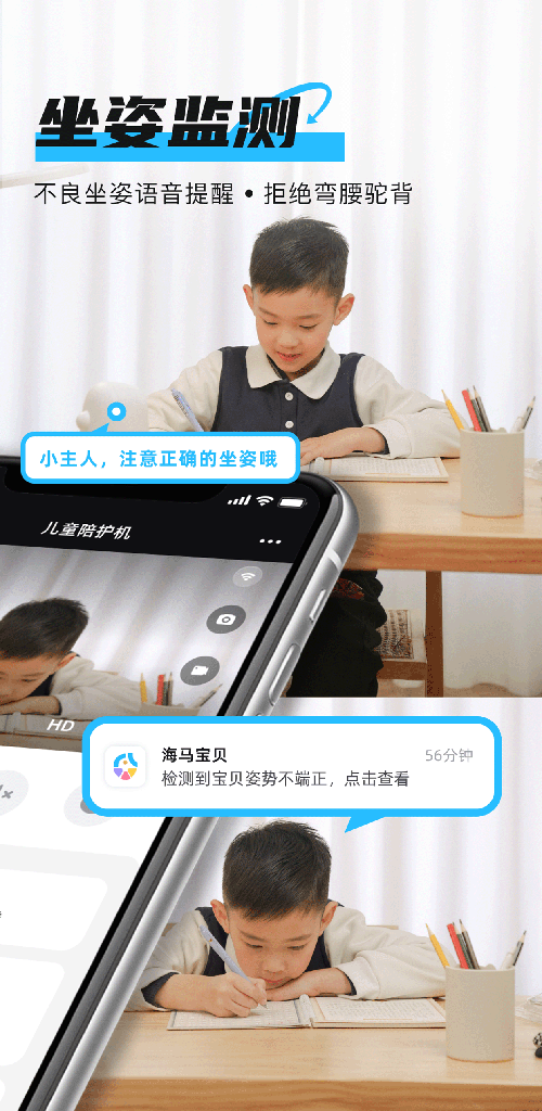 精彩截图-海马宝贝2026官方新版