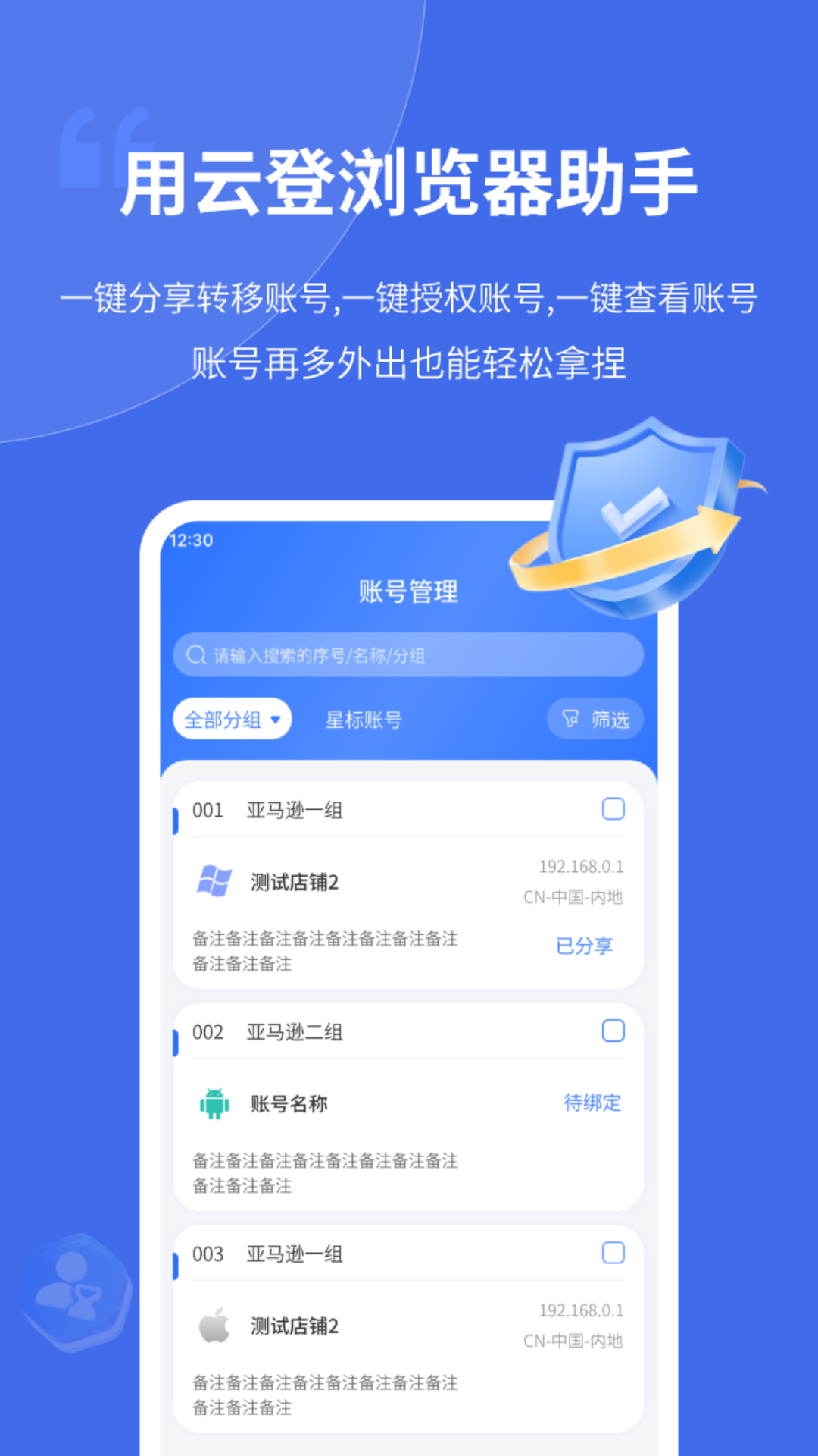 精彩截图-云登浏览器助手2025官方新版