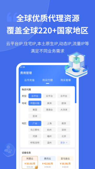 精彩截图-云登浏览器助手2024官方新版