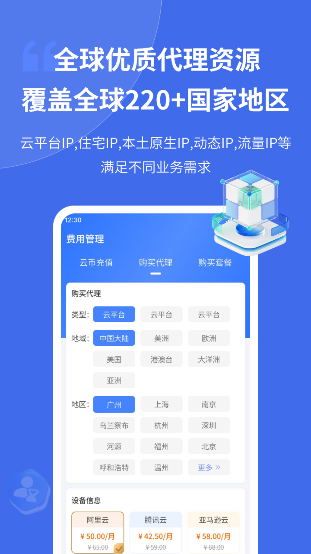 精彩截图-云登浏览器助手2026官方新版