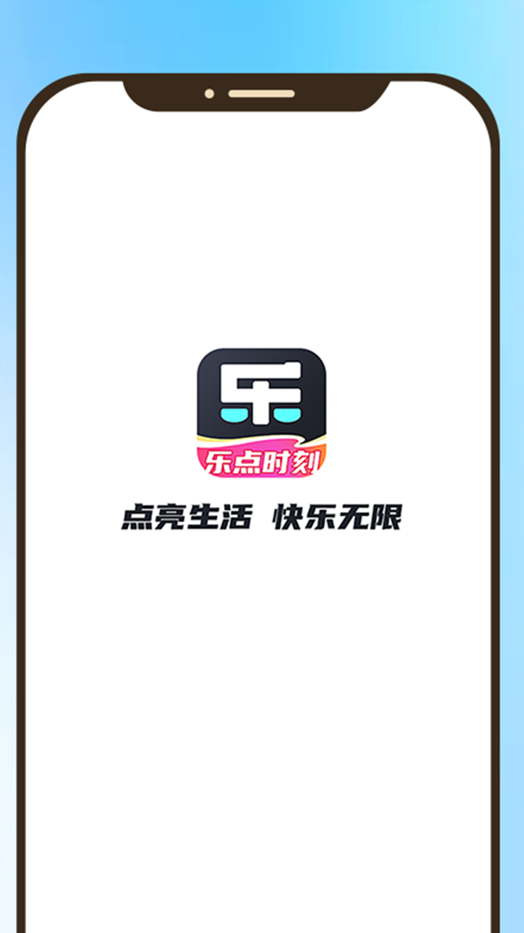 精彩截图-乐点时刻2025官方新版