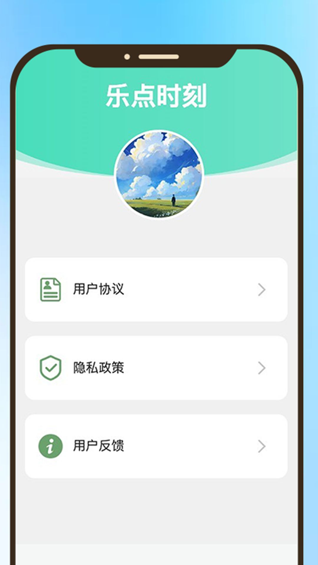 精彩截图-乐点时刻2025官方新版