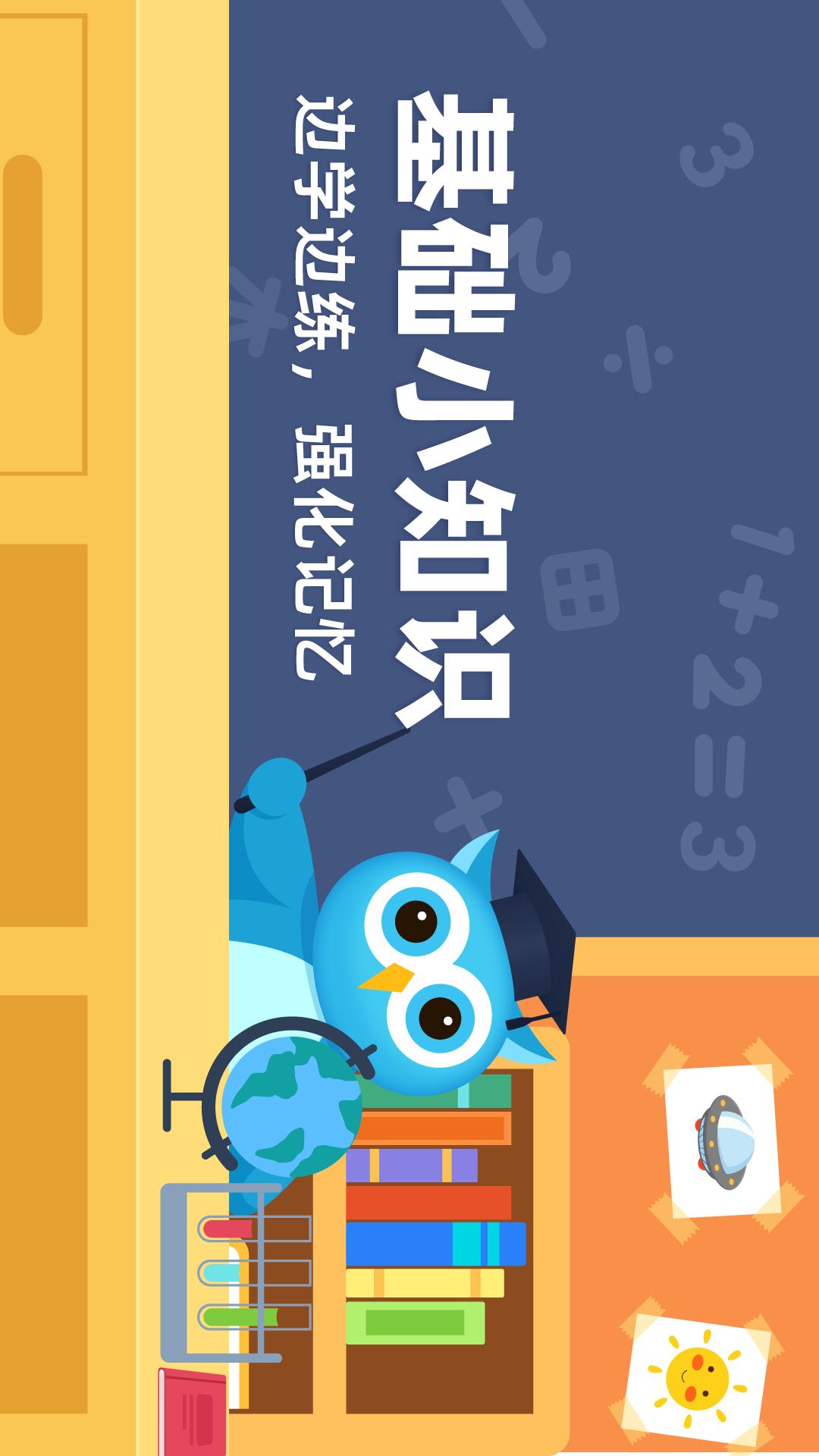 精彩截图-趣味学堂2026官方新版