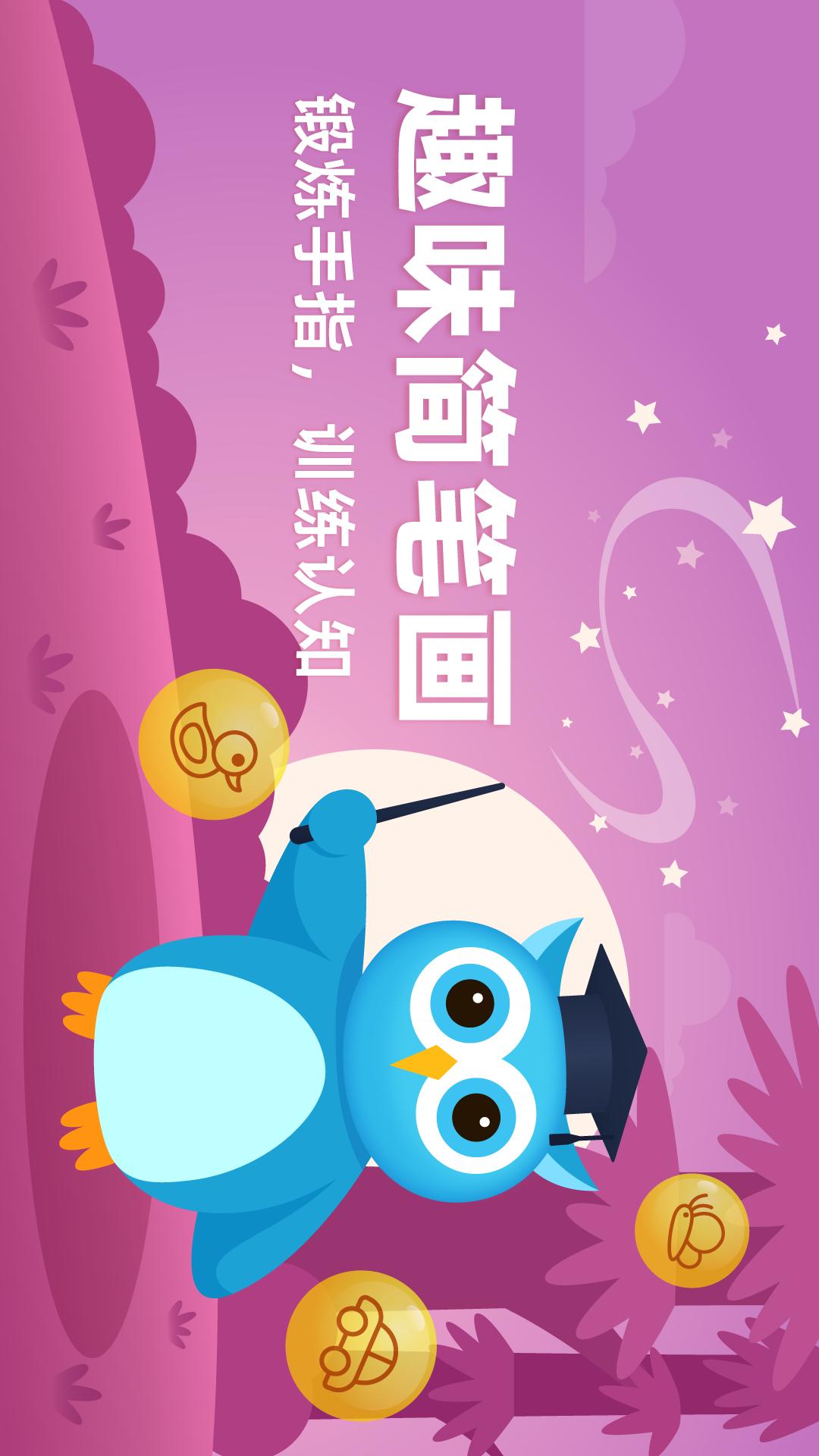 精彩截图-趣味学堂2026官方新版