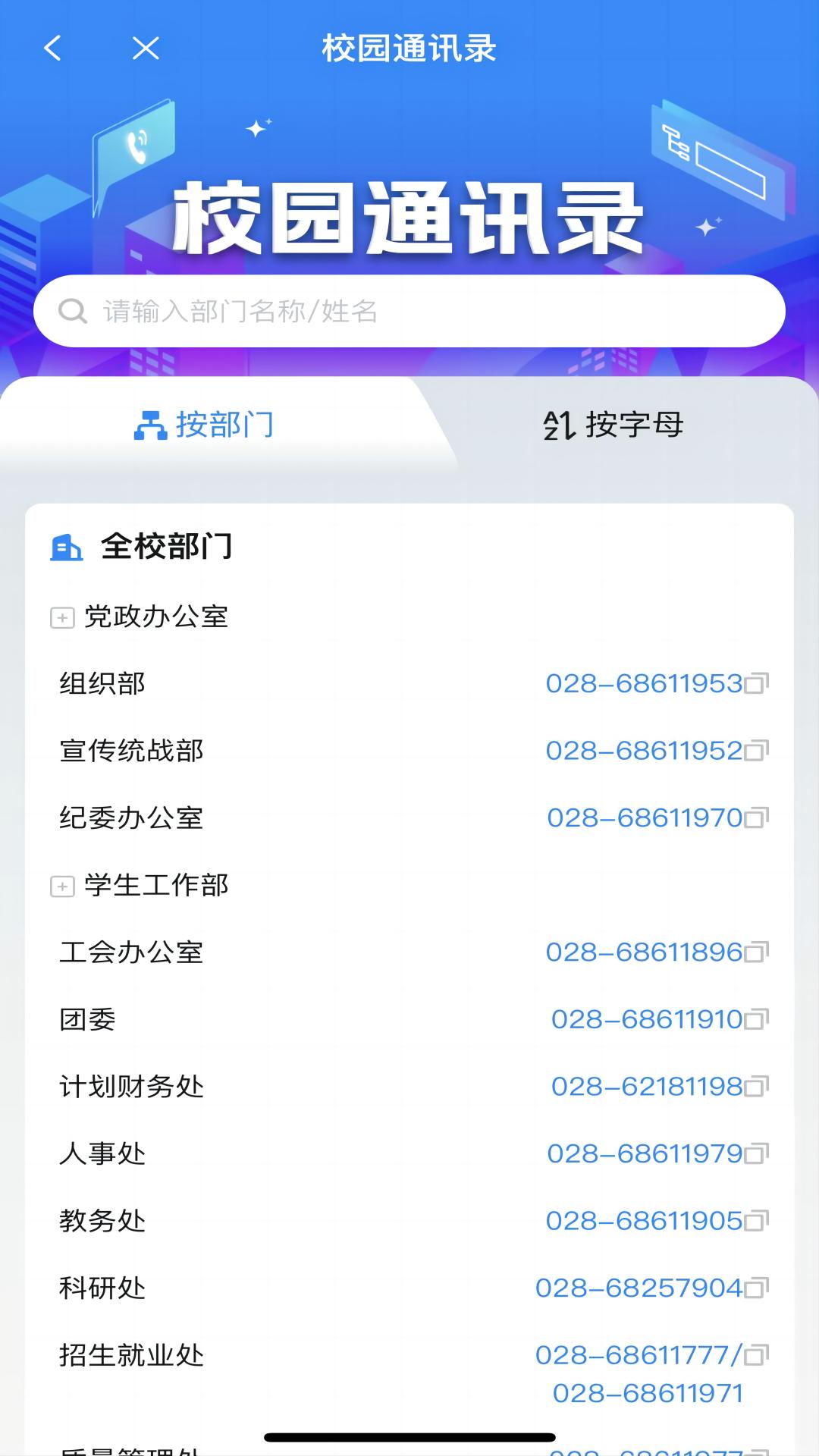 精彩截图-智慧水院2025官方新版