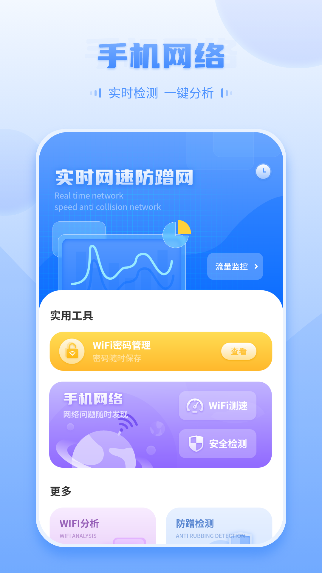 精彩截图-万智能WiFi钥匙2025官方新版
