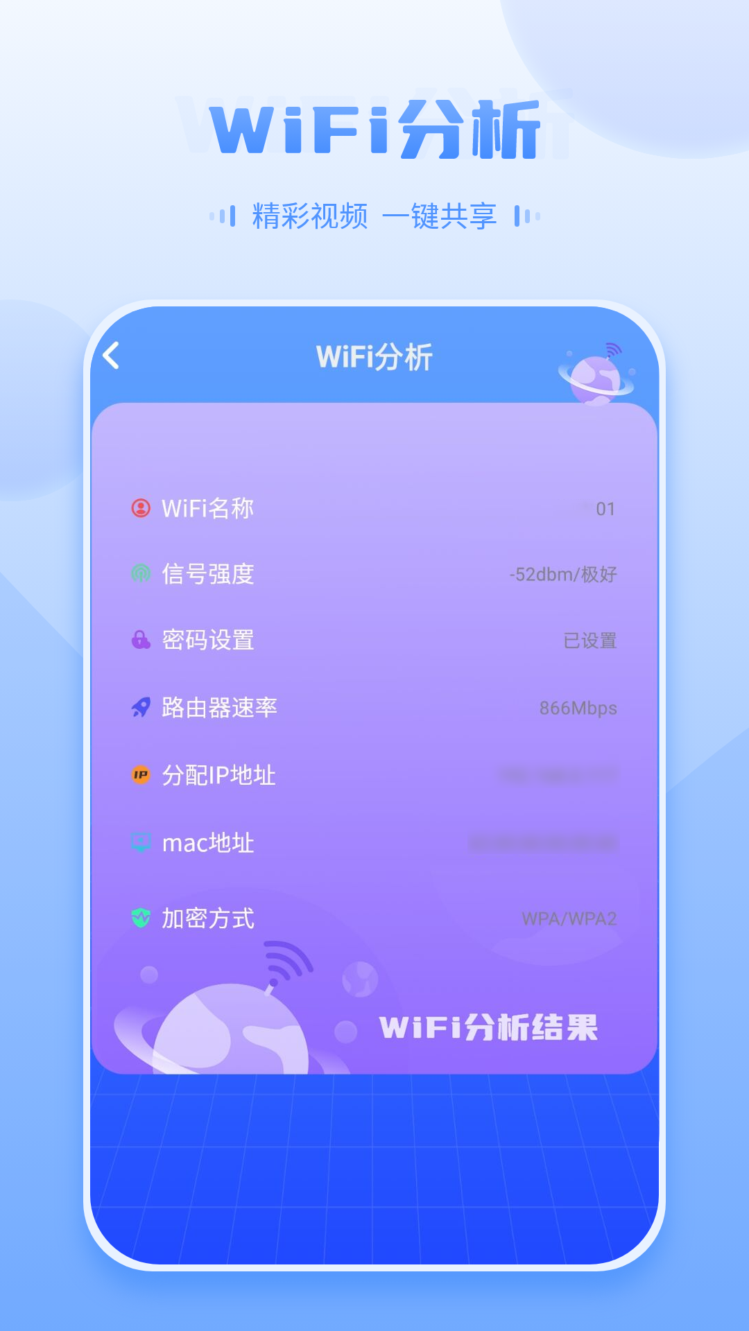 精彩截图-万智能WiFi钥匙2025官方新版