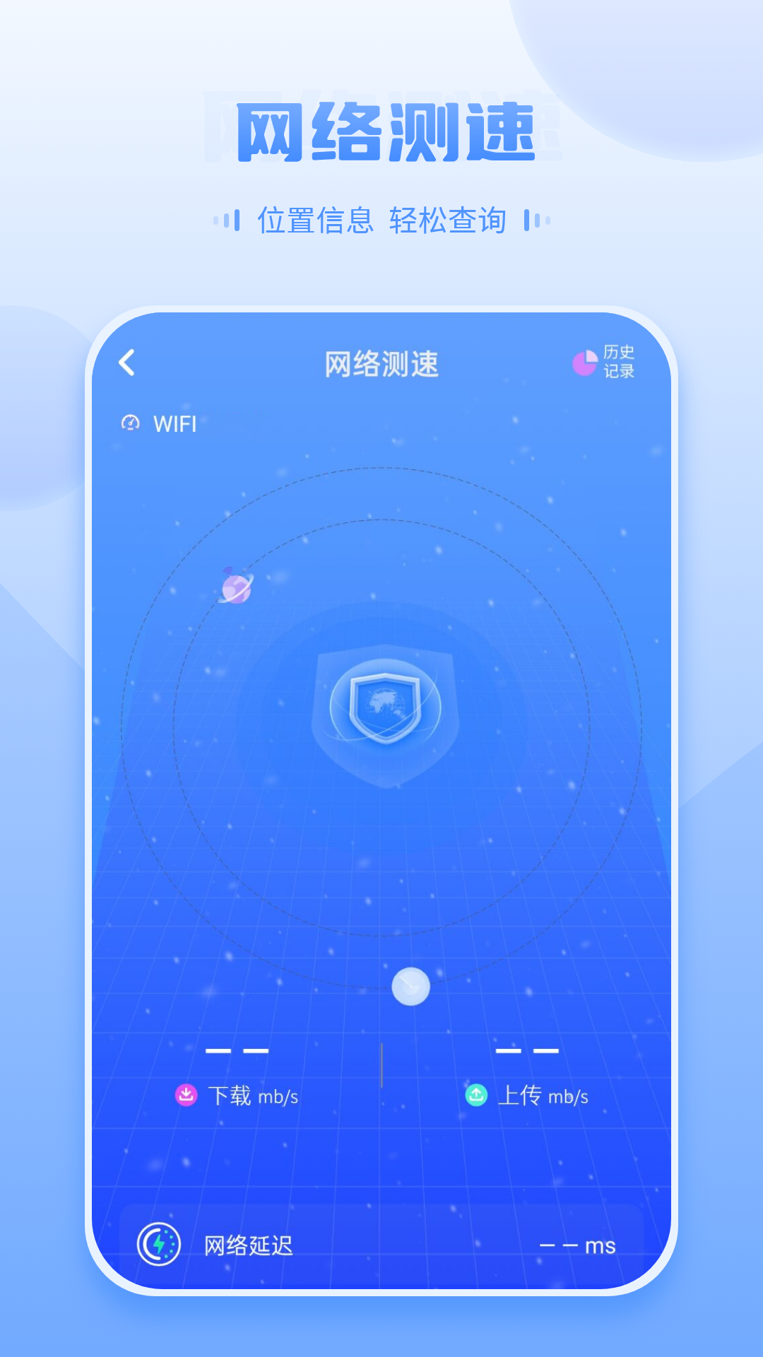 精彩截图-万智能WiFi钥匙2025官方新版