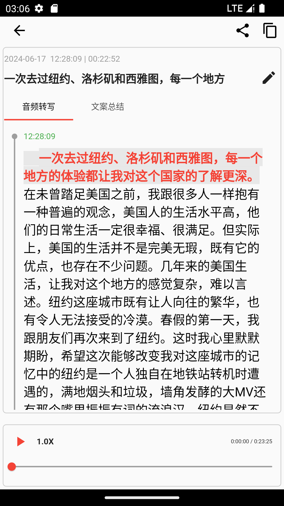 精彩截图-艾智云2026官方新版