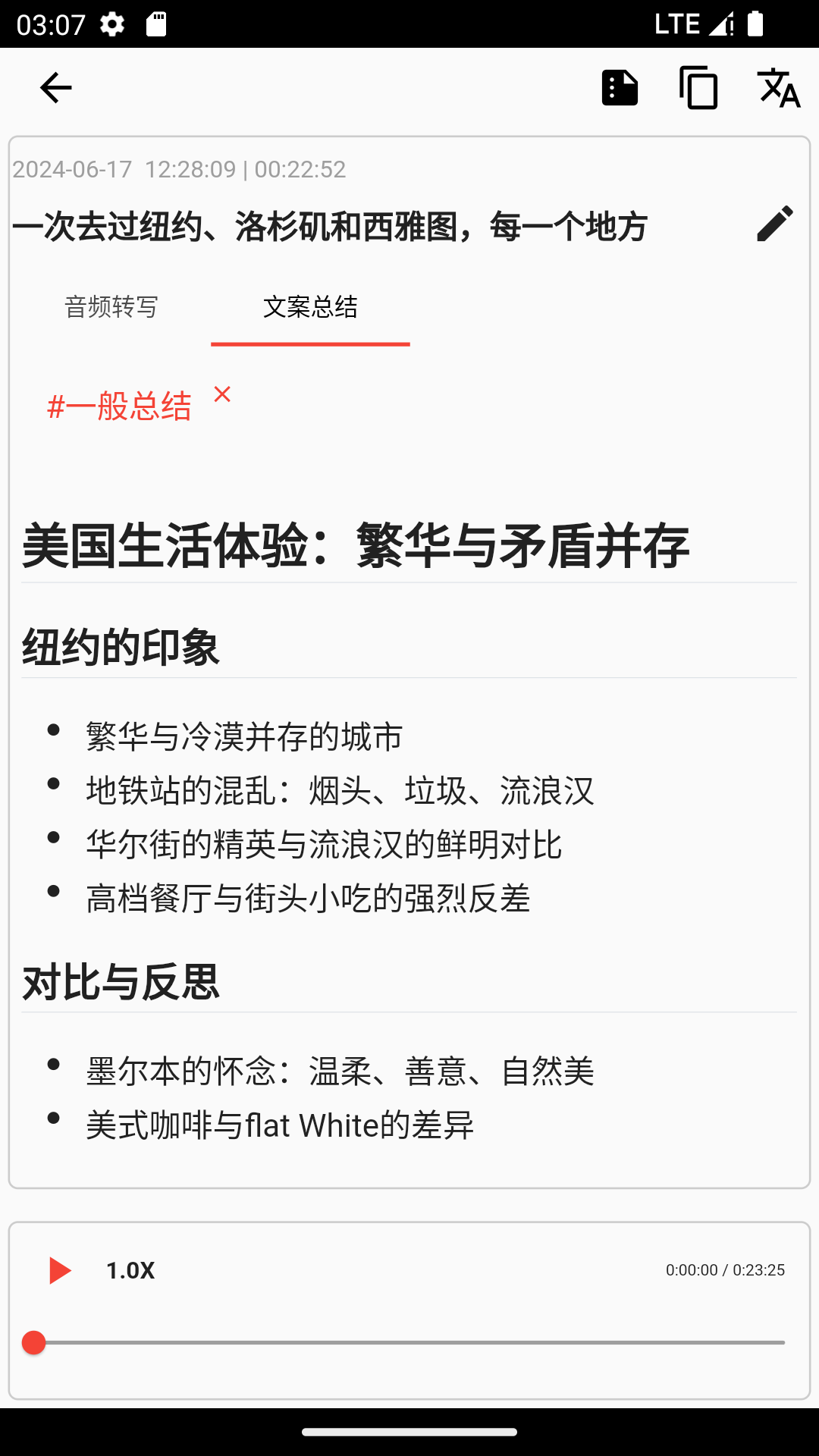 精彩截图-艾智云2026官方新版