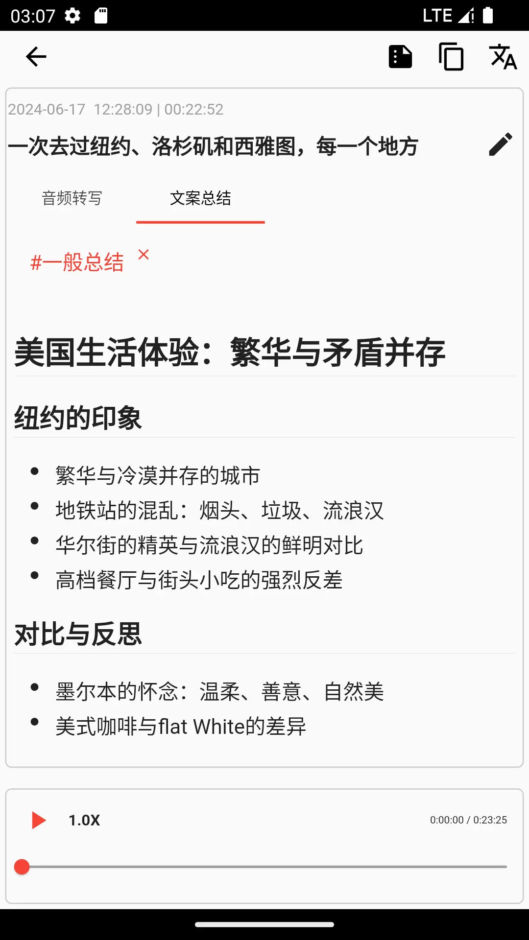 精彩截图-艾智云2026官方新版