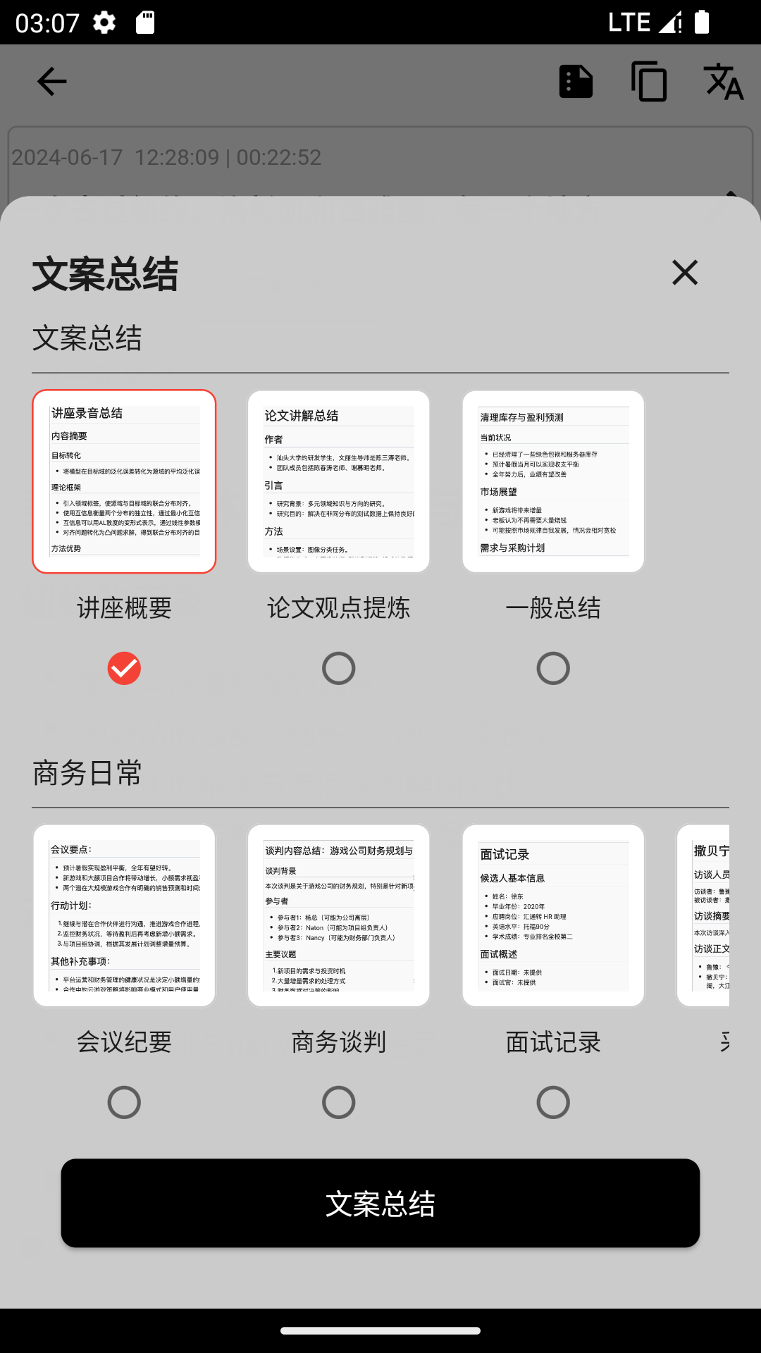精彩截图-艾智云2026官方新版