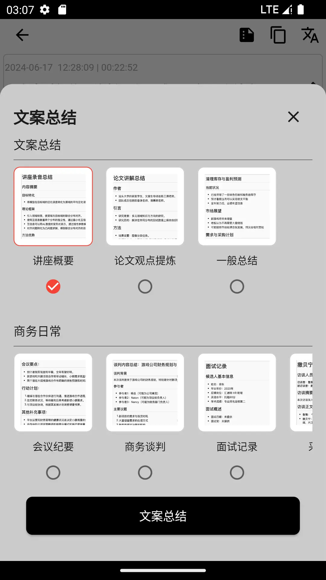 精彩截图-艾智云2026官方新版