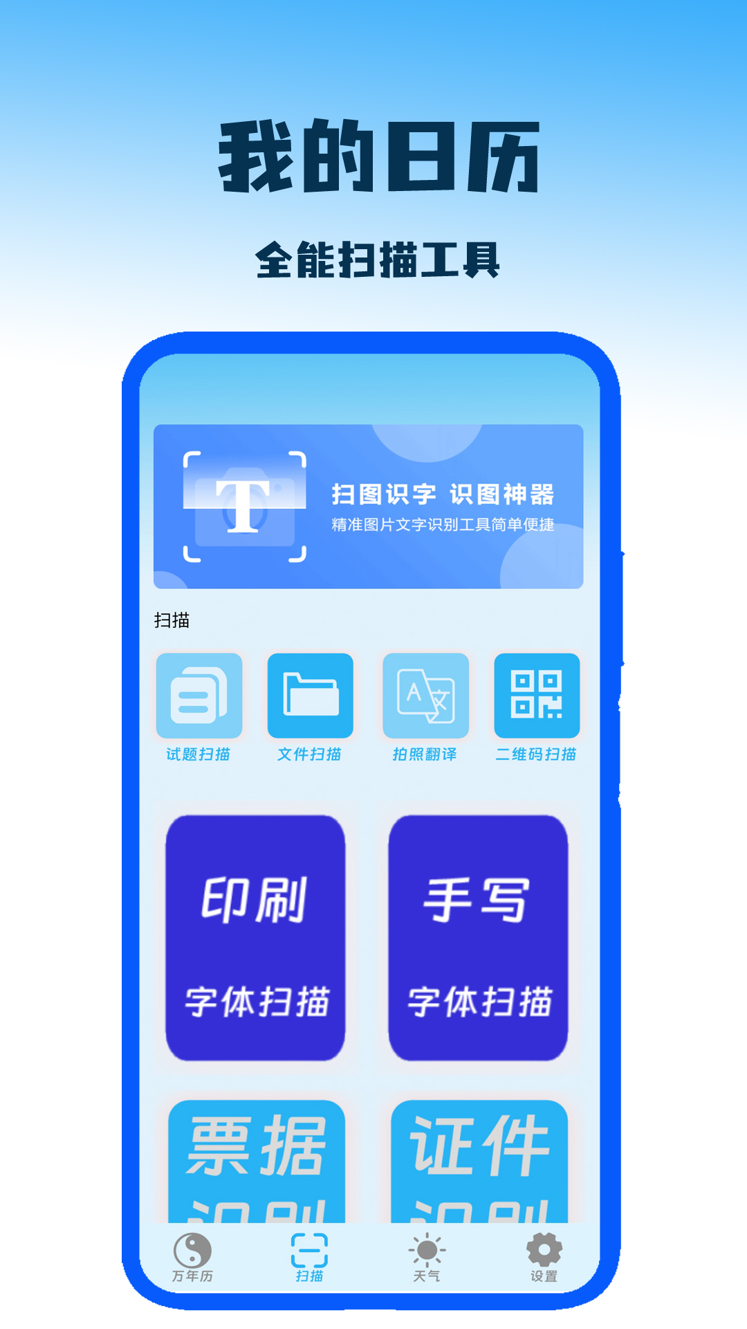 精彩截图-我的日历2026官方新版