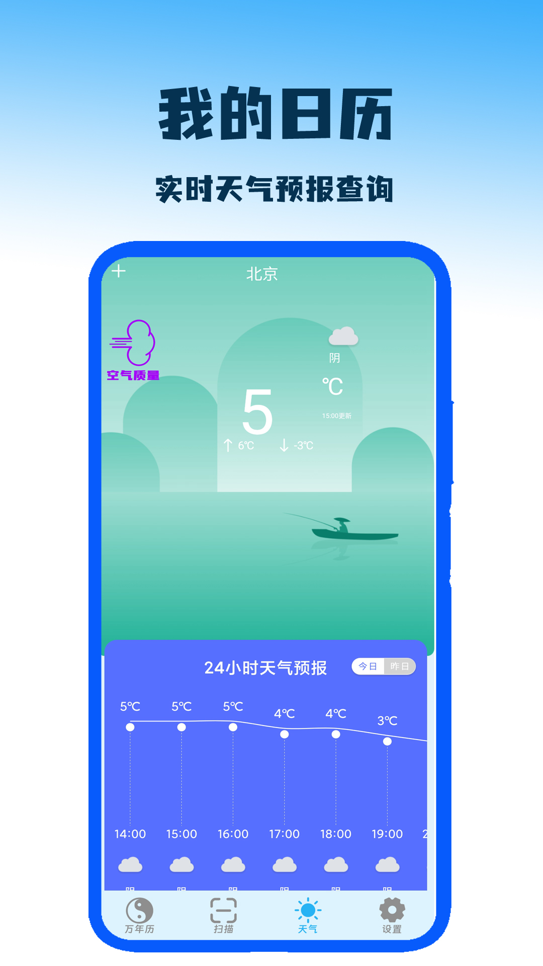 精彩截图-我的日历2026官方新版