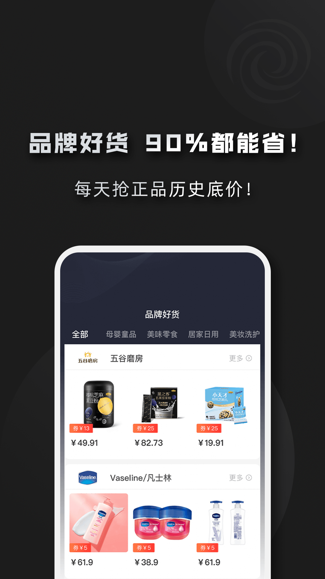 精彩截图-黑域宝盒2026官方新版