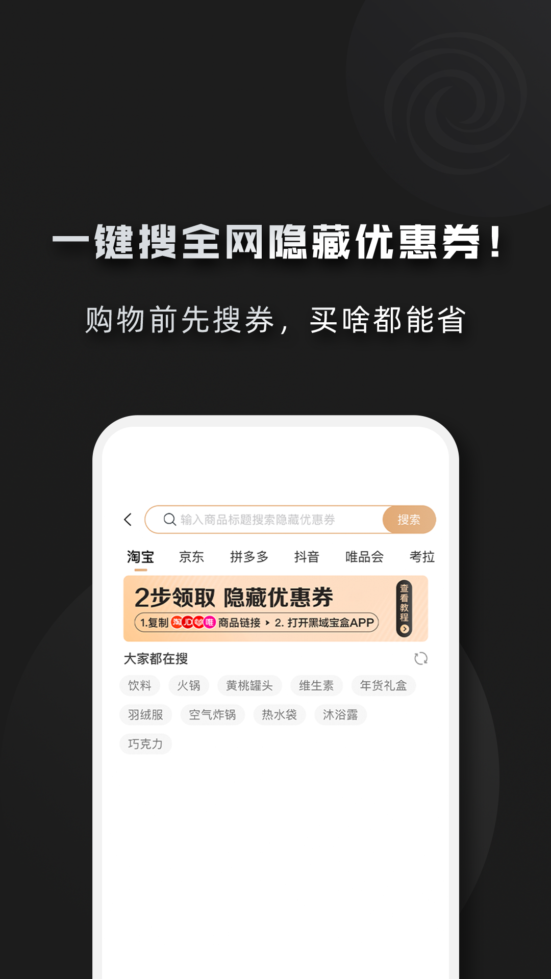 精彩截图-黑域宝盒2026官方新版