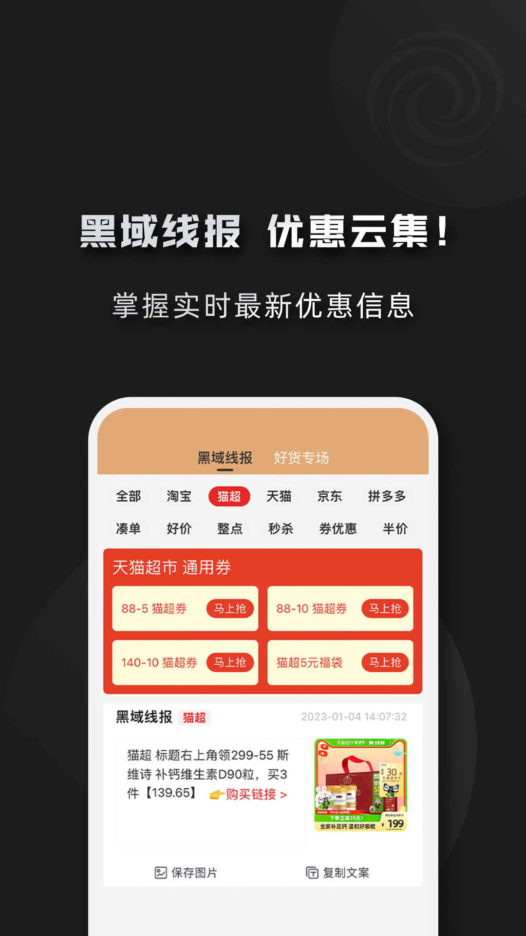 精彩截图-黑域宝盒2026官方新版