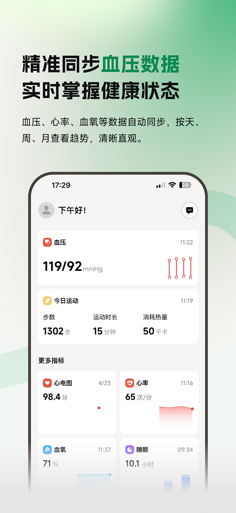 精彩截图-万家见康2026官方新版