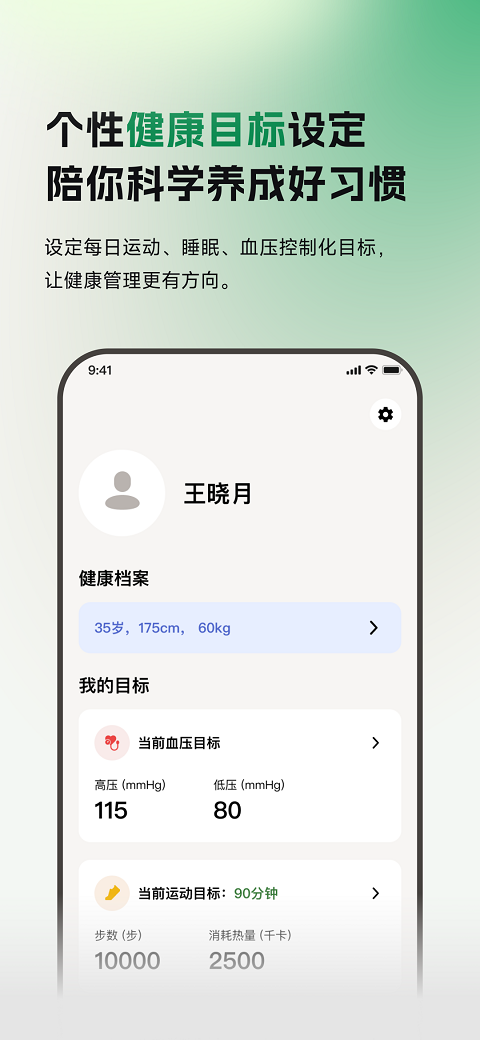 精彩截图-万家见康2026官方新版