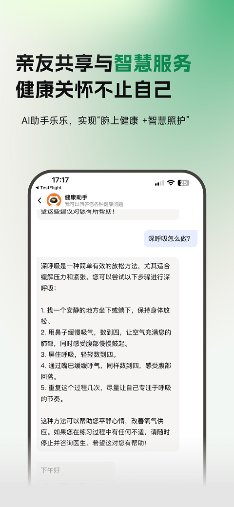 精彩截图-万家见康2026官方新版
